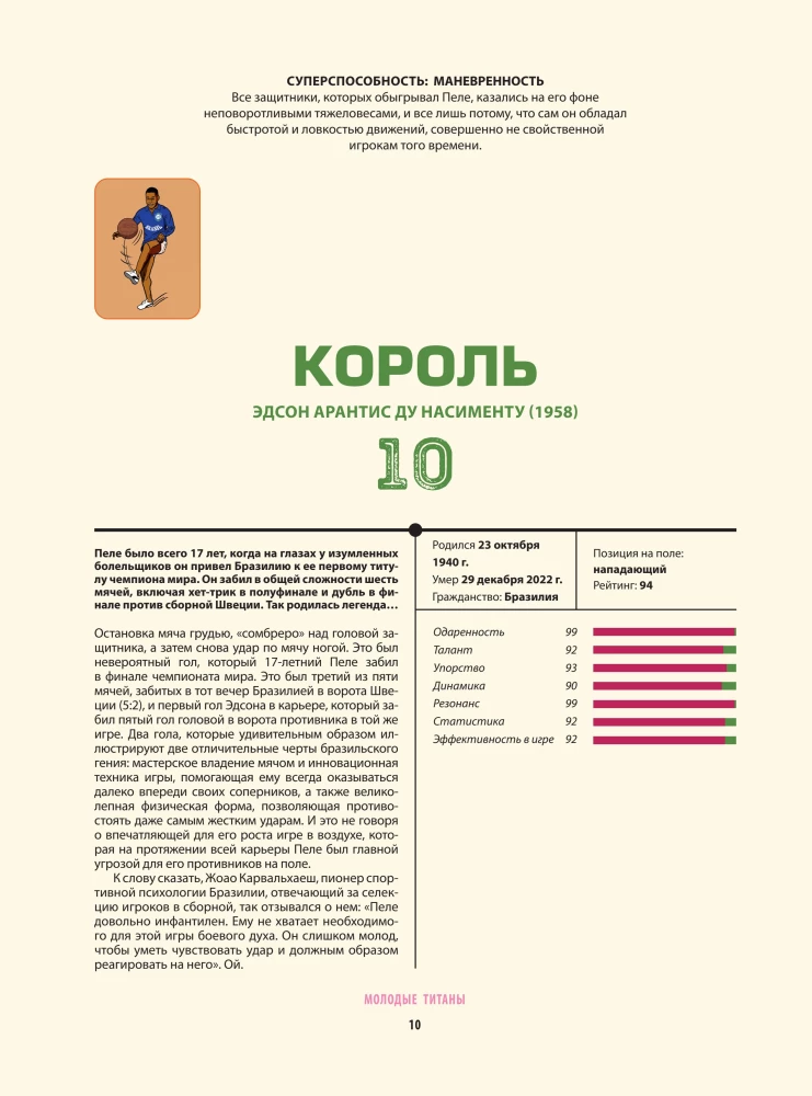 Football Superheroes. Football in Comic Illustrative Style: 80 Legends of World Football