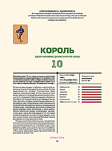 Football Superheroes. Football in Comic Illustrative Style: 80 Legends of World Football