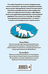 Rin ar Kalna bez Ēnas