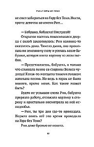 Rin ar Kalna bez Ēnas