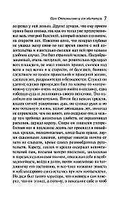 The Village of Stepanchikovo and Its Inhabitants