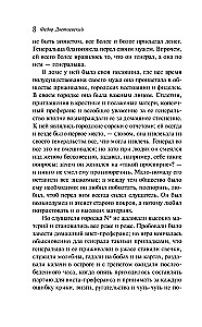 The Village of Stepanchikovo and Its Inhabitants
