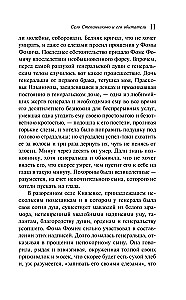 The Village of Stepanchikovo and Its Inhabitants