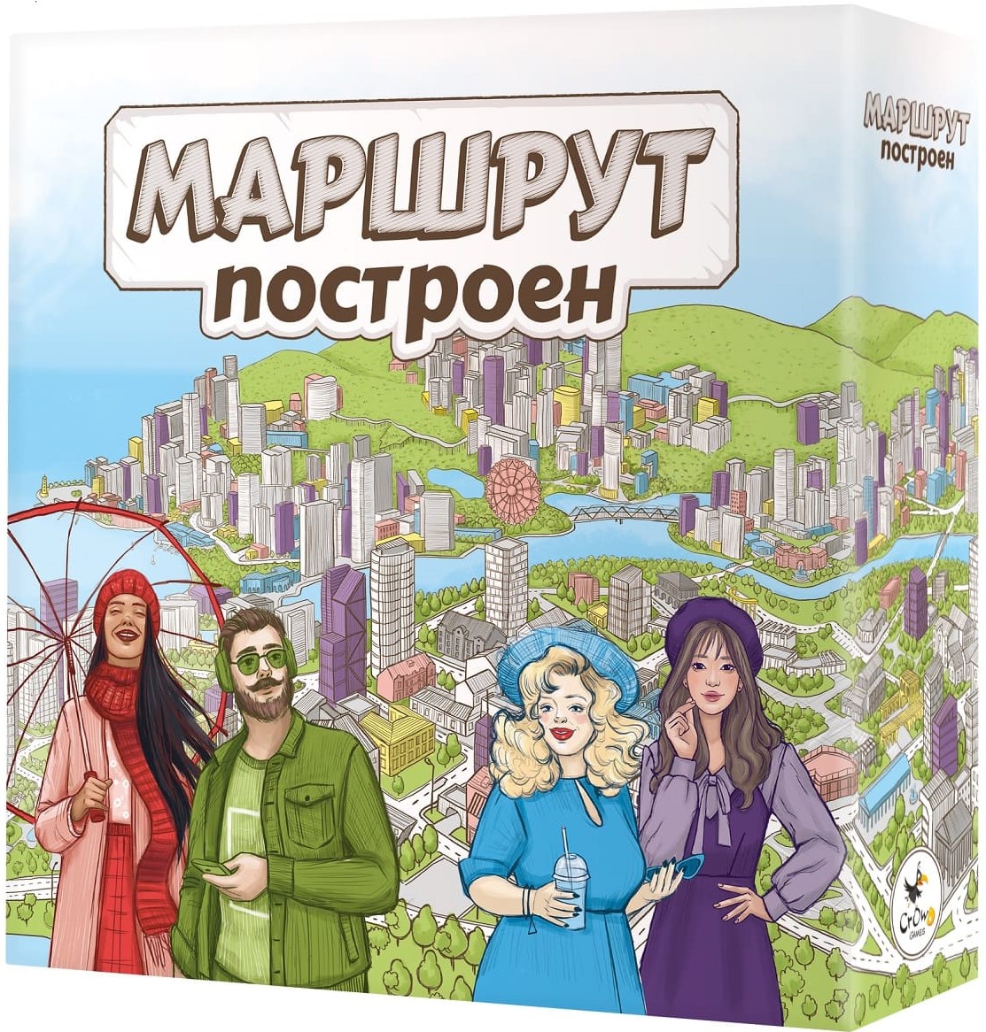 Настольная игра - Маршрут построен