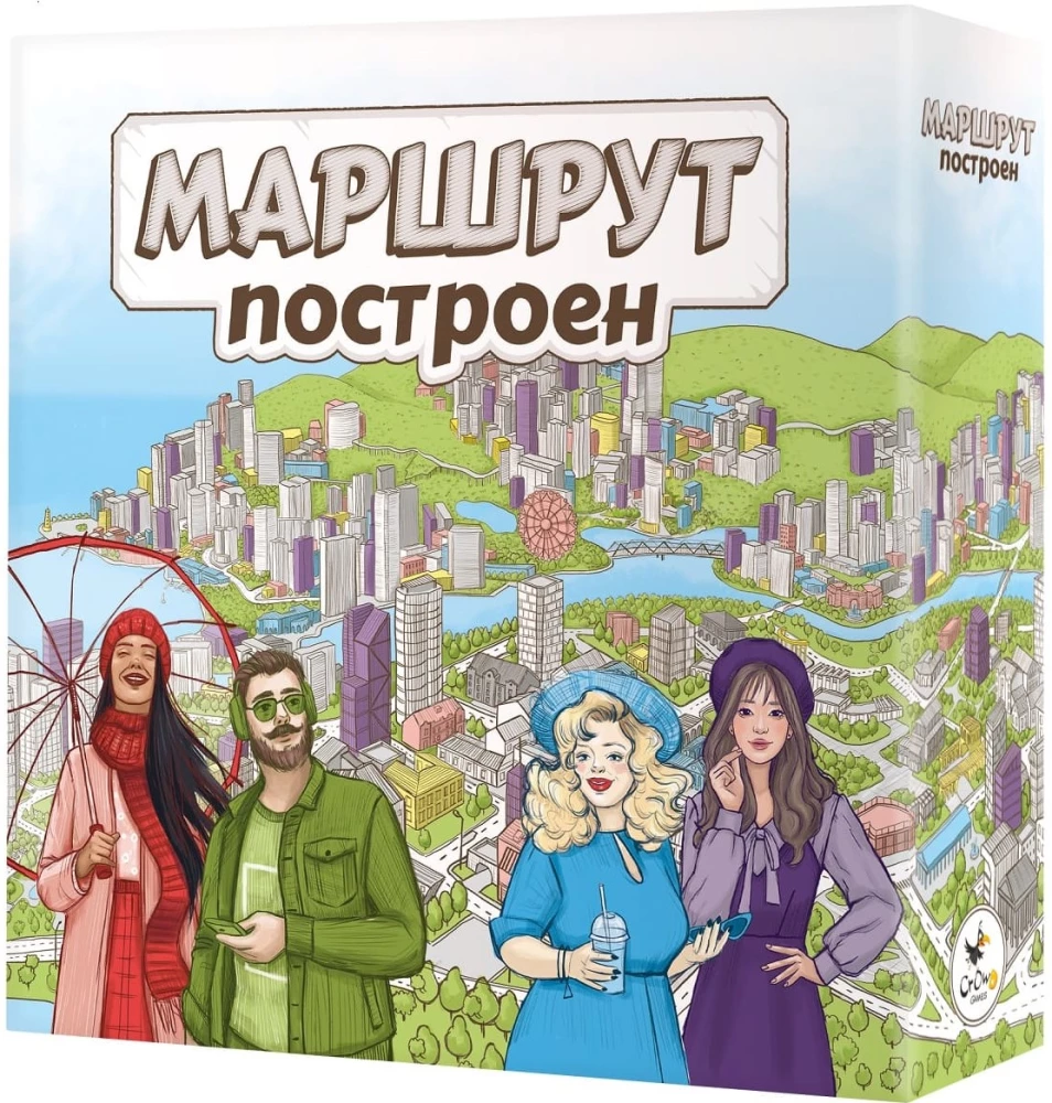 Настольная игра - Маршрут построен