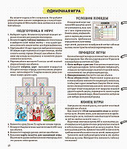 Настольная игра - Маршрут построен