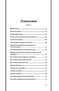 Fascinating Zoology. The Best Soviet Textbooks