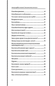Fascinating Zoology. The Best Soviet Textbooks