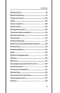 Fascinating Zoology. The Best Soviet Textbooks