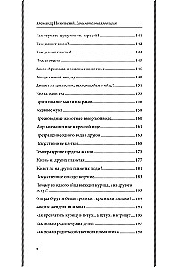 Fascinating Zoology. The Best Soviet Textbooks