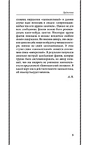 Fascinating Zoology. The Best Soviet Textbooks