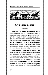 Fascinating Zoology. The Best Soviet Textbooks