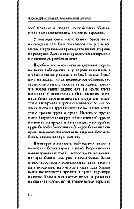 Fascinating Zoology. The Best Soviet Textbooks