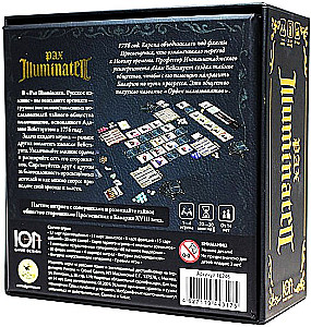 Настольная игра - Pax Illuminaten