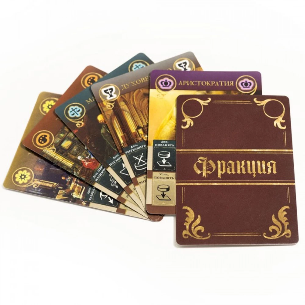 Настольная игра - Pax Illuminaten