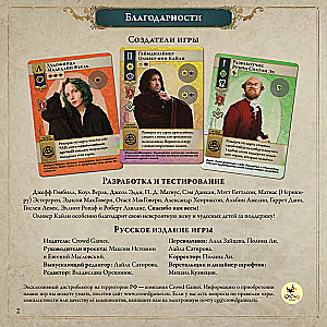 Настольная игра - Pax Illuminaten