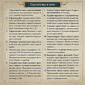 Настольная игра - Pax Illuminaten