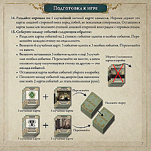 Настольная игра - Pax Illuminaten