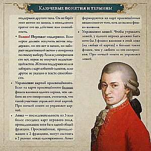 Настольная игра - Pax Illuminaten