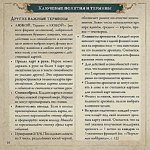 Настольная игра - Pax Illuminaten