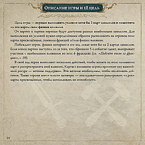 Настольная игра - Pax Illuminaten