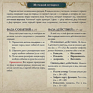 Настольная игра - Pax Illuminaten