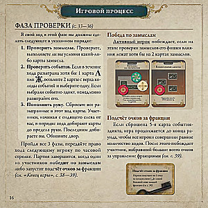 Настольная игра - Pax Illuminaten