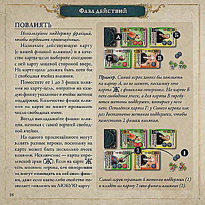 Настольная игра - Pax Illuminaten
