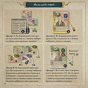 Настольная игра - Pax Illuminaten