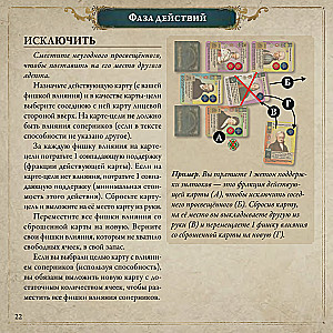 Настольная игра - Pax Illuminaten