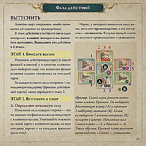 Настольная игра - Pax Illuminaten