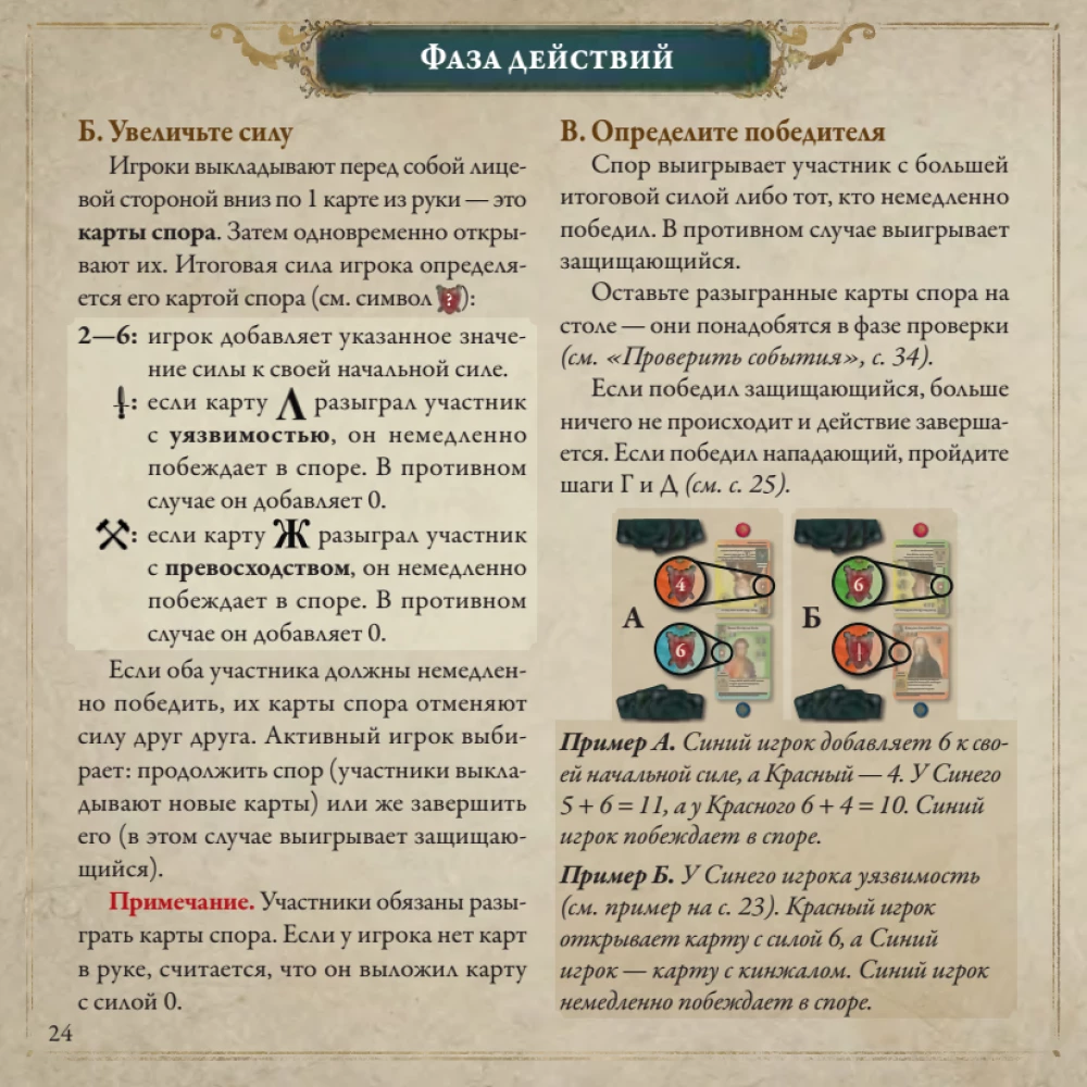 Настольная игра - Pax Illuminaten
