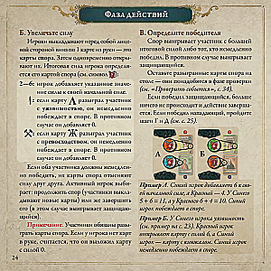 Настольная игра - Pax Illuminaten