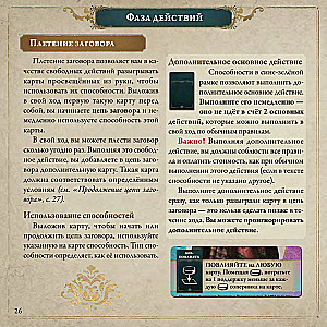 Настольная игра - Pax Illuminaten