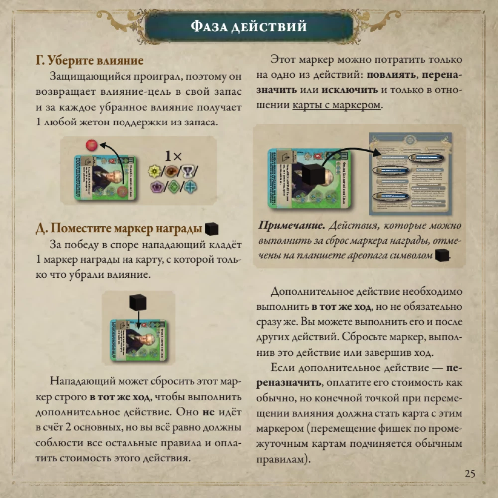 Настольная игра - Pax Illuminaten