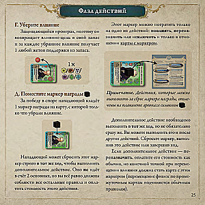 Настольная игра - Pax Illuminaten
