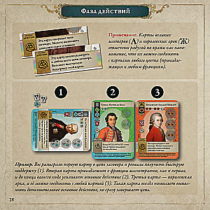 Настольная игра - Pax Illuminaten