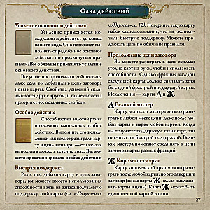 Настольная игра - Pax Illuminaten
