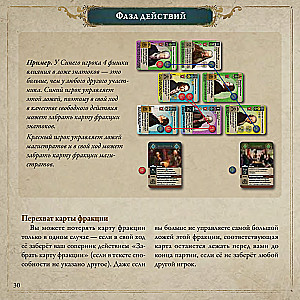Настольная игра - Pax Illuminaten