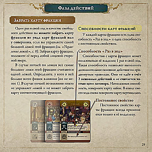 Настольная игра - Pax Illuminaten