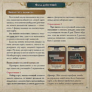 Настольная игра - Pax Illuminaten