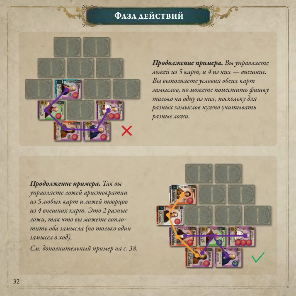 Настольная игра - Pax Illuminaten