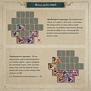Настольная игра - Pax Illuminaten