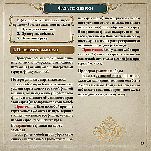 Настольная игра - Pax Illuminaten