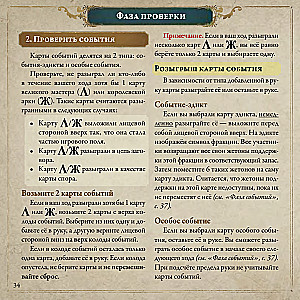 Настольная игра - Pax Illuminaten