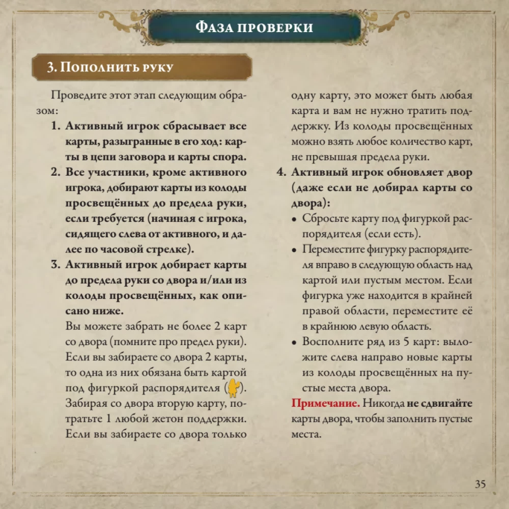 Настольная игра - Pax Illuminaten