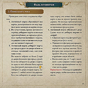 Настольная игра - Pax Illuminaten