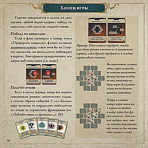 Настольная игра - Pax Illuminaten