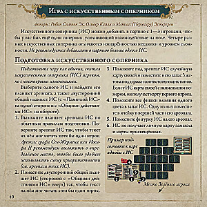 Настольная игра - Pax Illuminaten