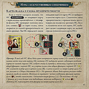 Настольная игра - Pax Illuminaten